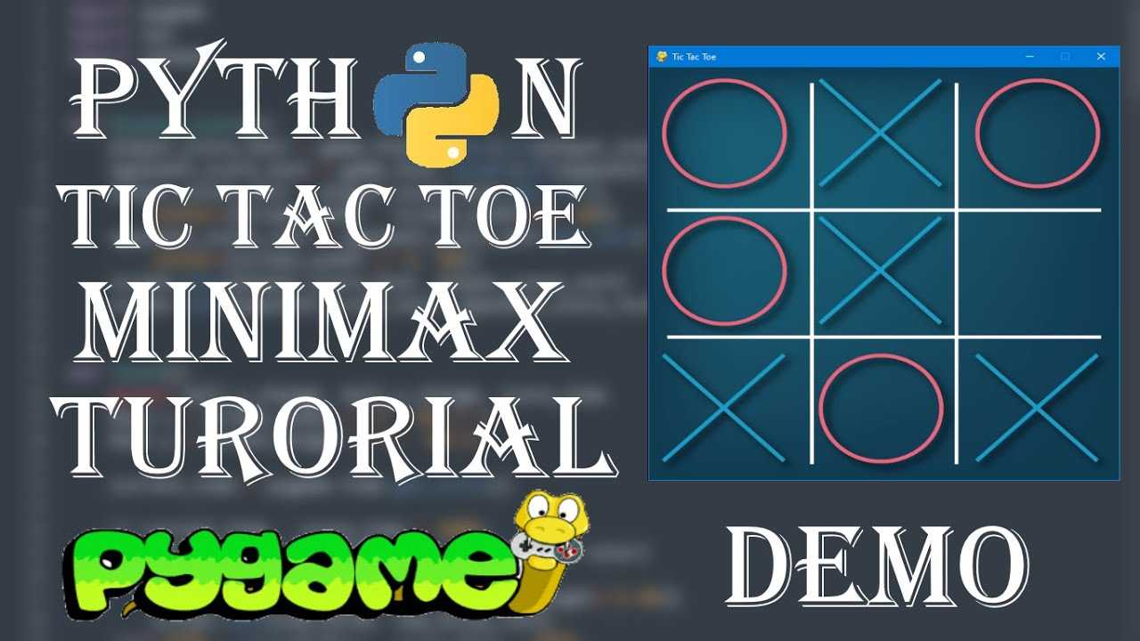 Minimax algorithm tic tac toe in c++ with source code 